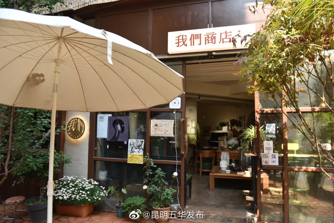 昆明五华发布
