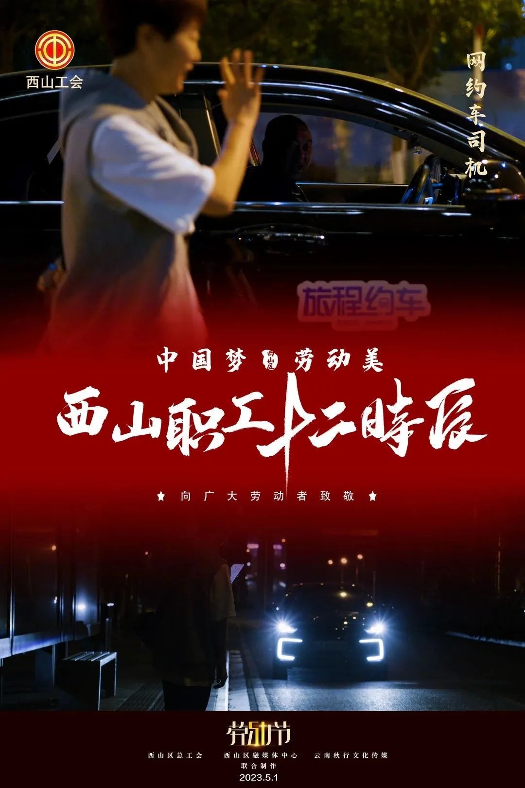 昆明西山发布