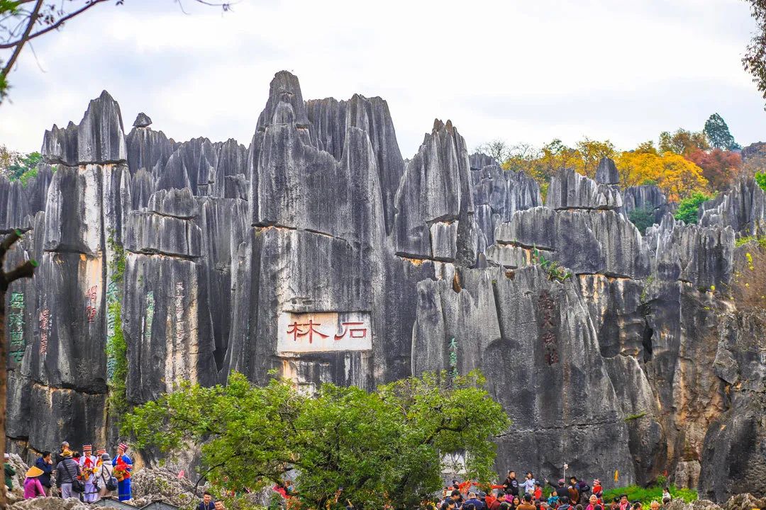 昆明文旅