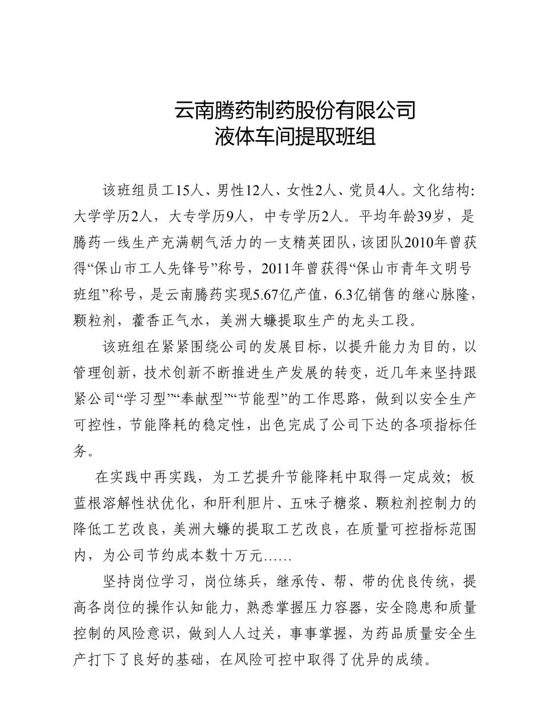 保山新闻网