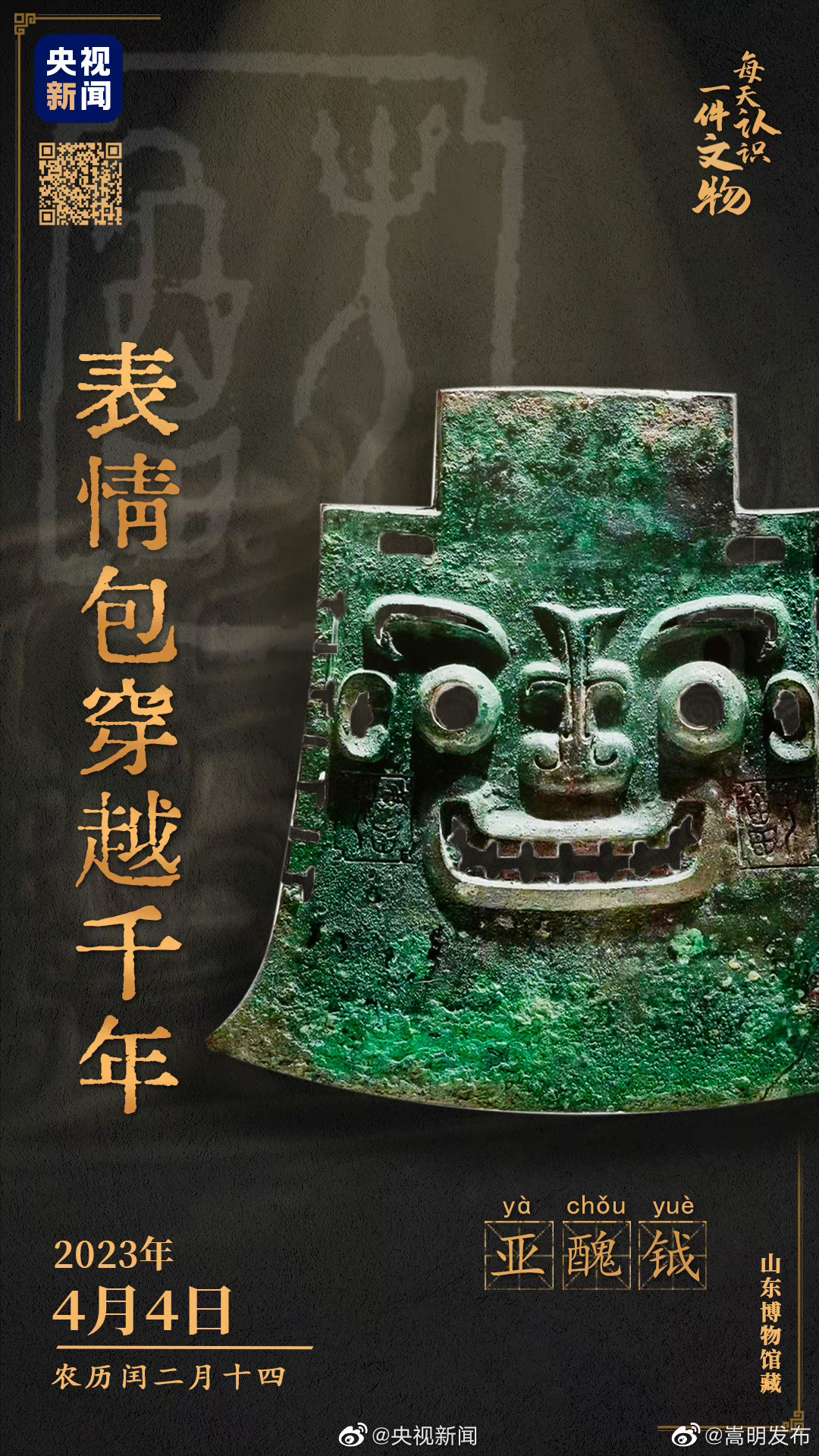 商代青铜器撞脸坏笑表情包