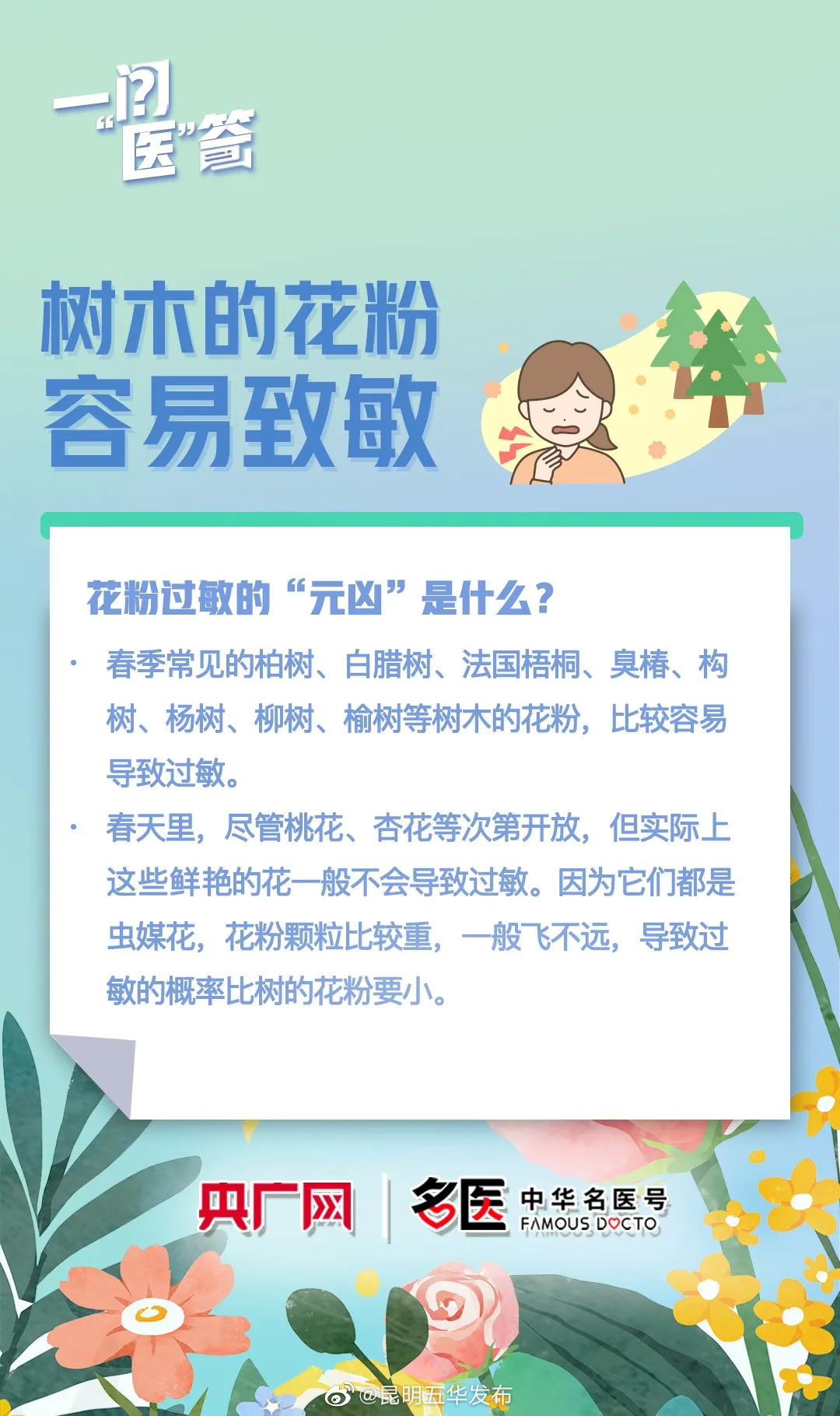 昆明五华发布