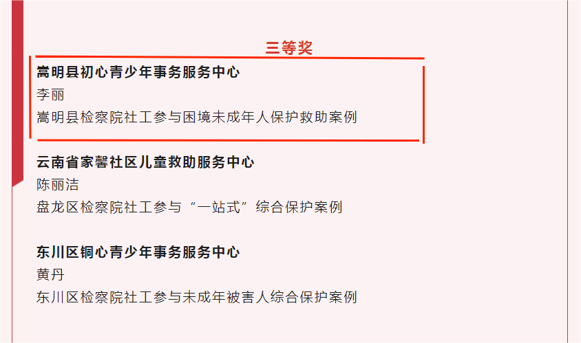 悦读嵩明