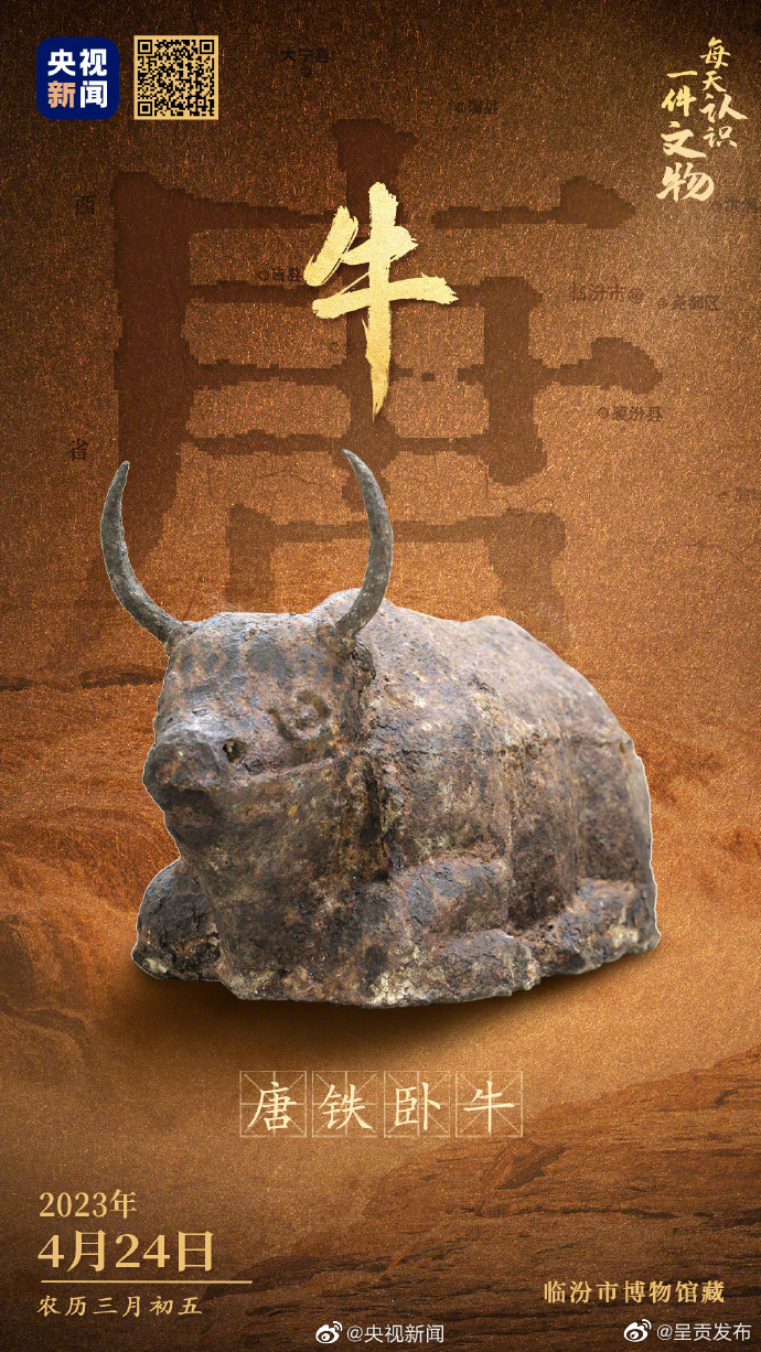 这头丑萌铁牛是古代神物