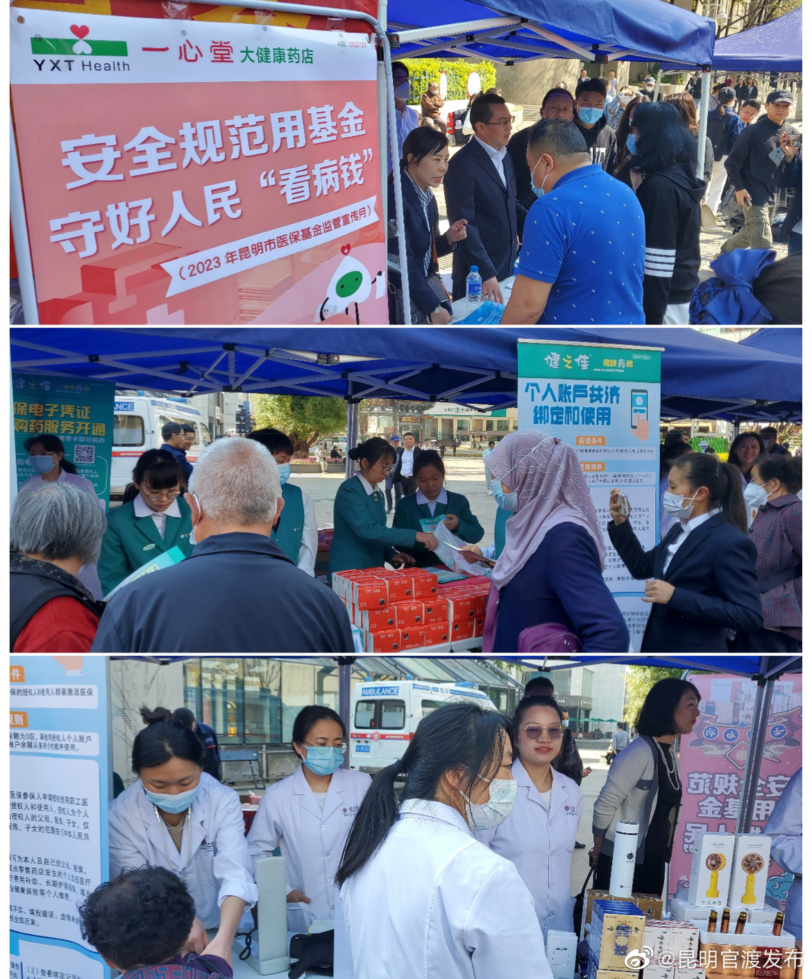 “昆明官渡发布”微博