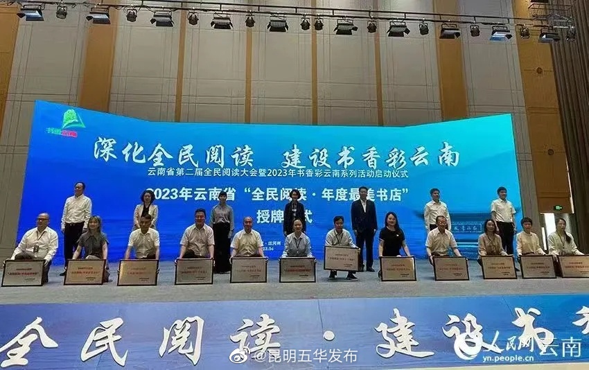 昆明五华发布