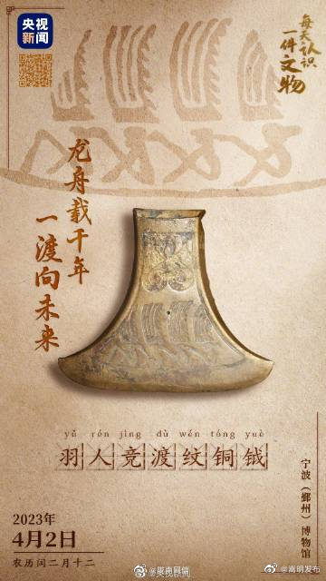 龙舟竞渡习俗在屈原之前就有了