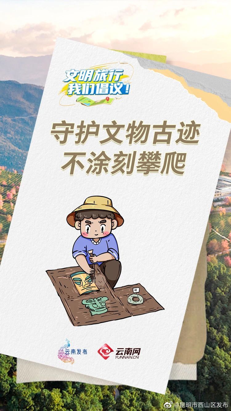 昆明市西山区发布