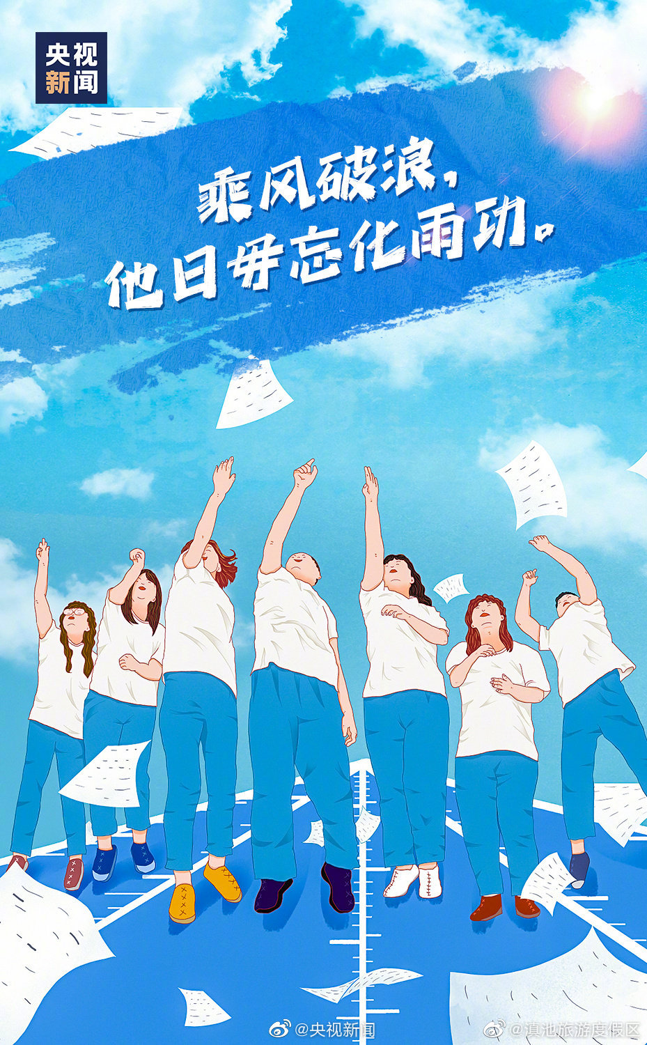 滇池旅游度假区