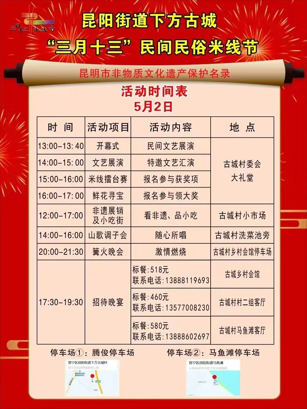 晋宁诗意的栖居地
