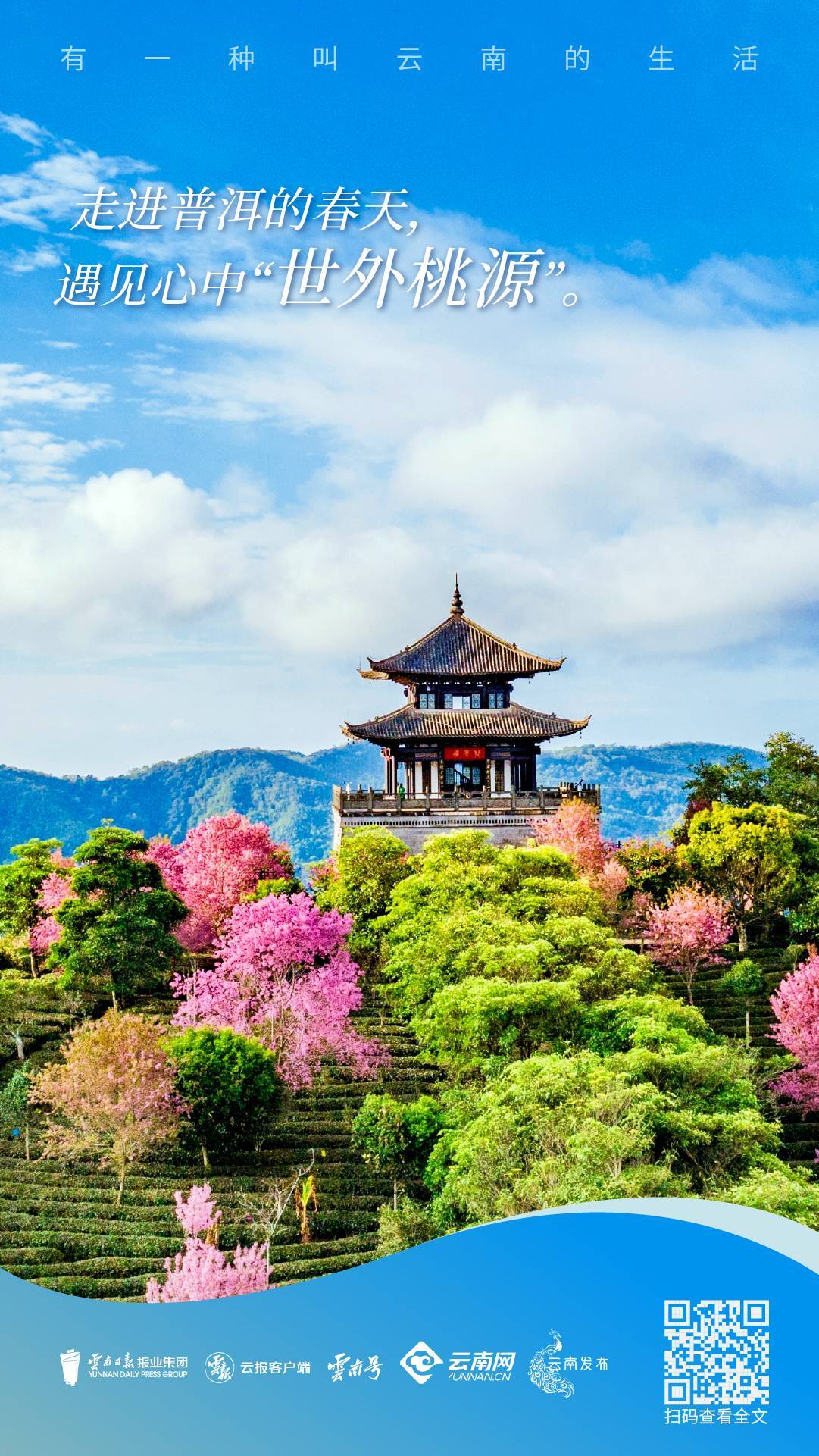 云南省文化和旅游厅