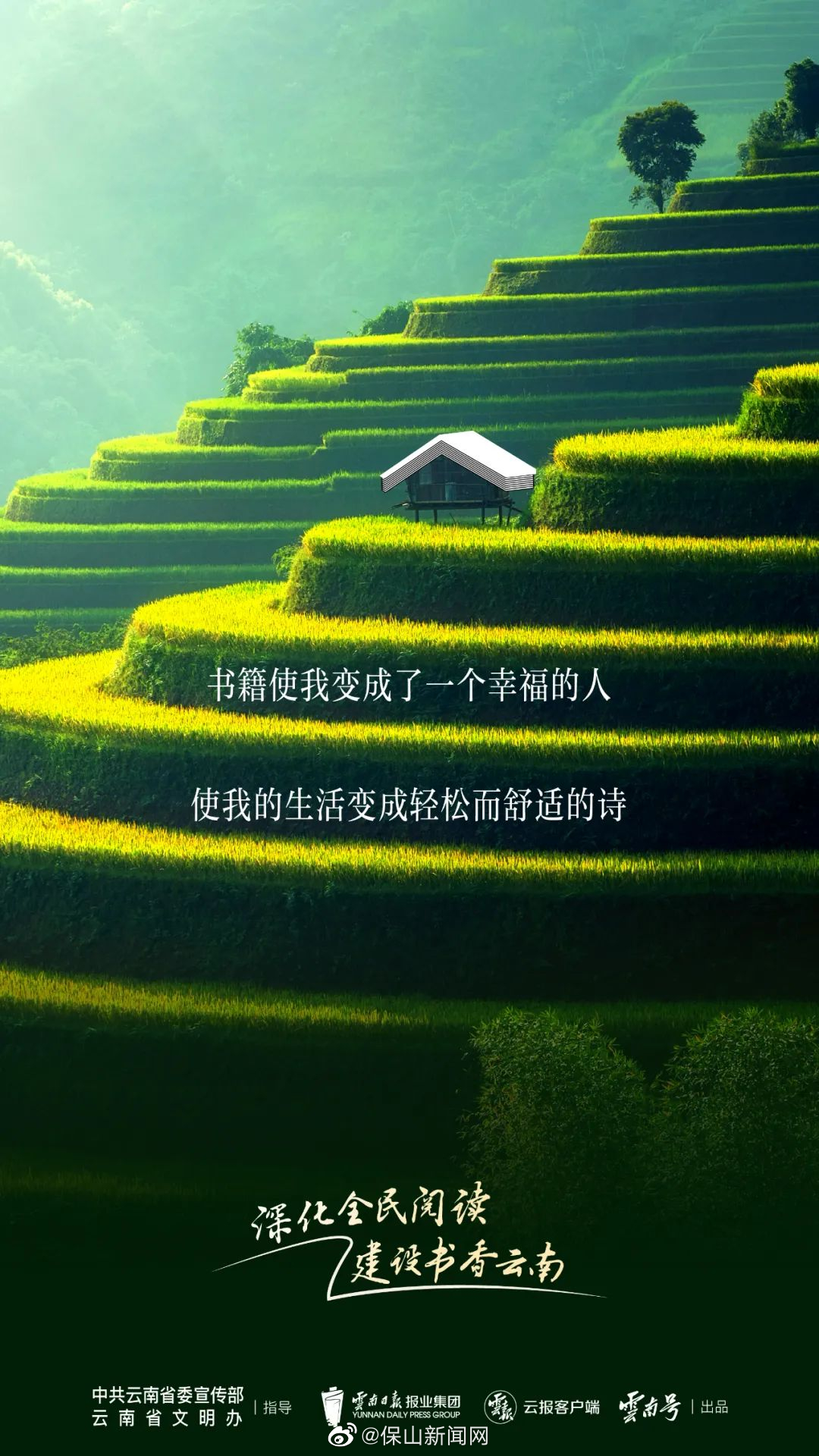 保山新闻网