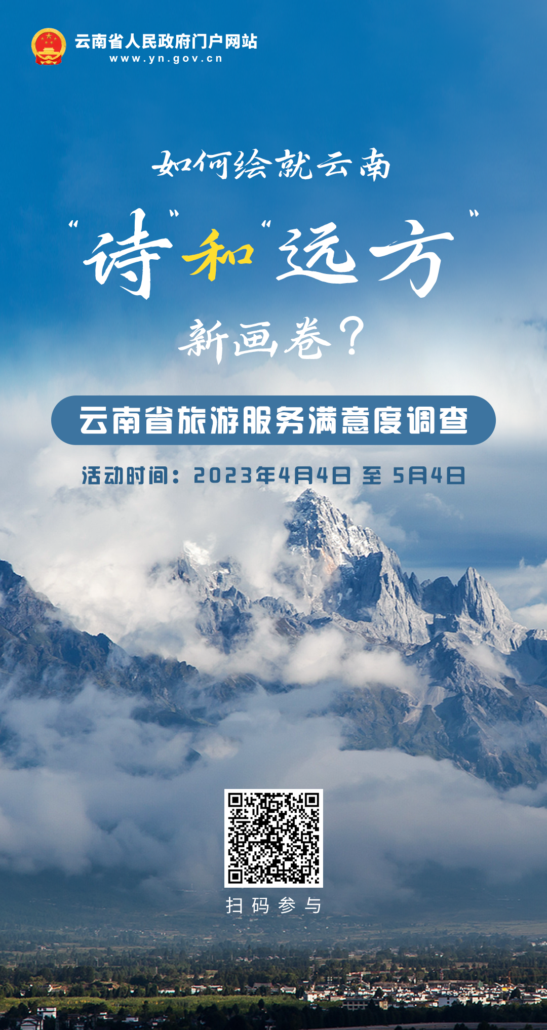 云南省人民政府网