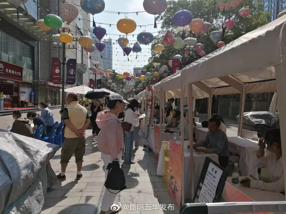 昆明五华发布