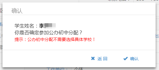 掌上春城