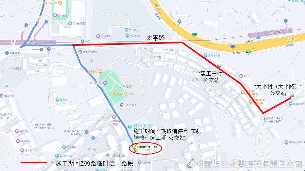 昆明公交集团关于配合凉亭片区市政道路施工对Z99路临时调整的通告