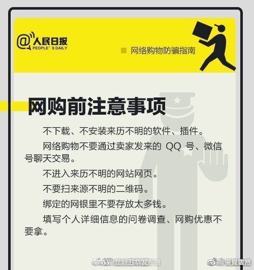昆明五华发布