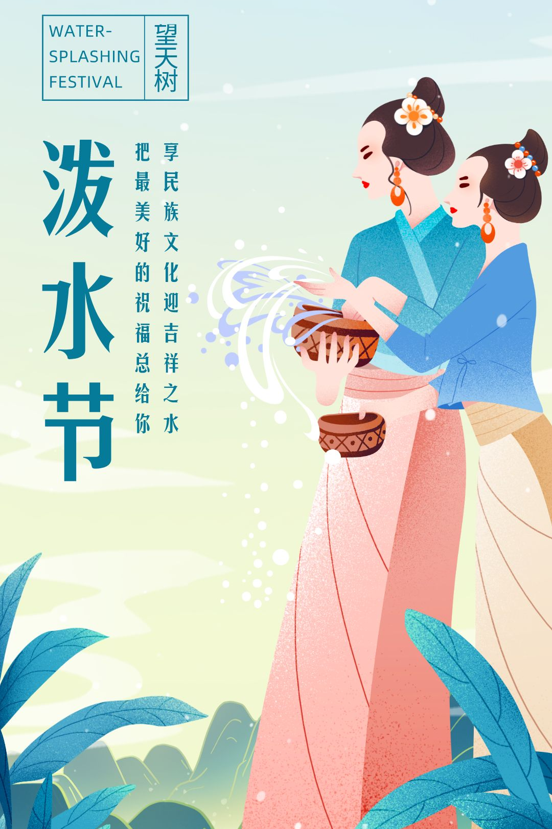 西双版纳望天树景区