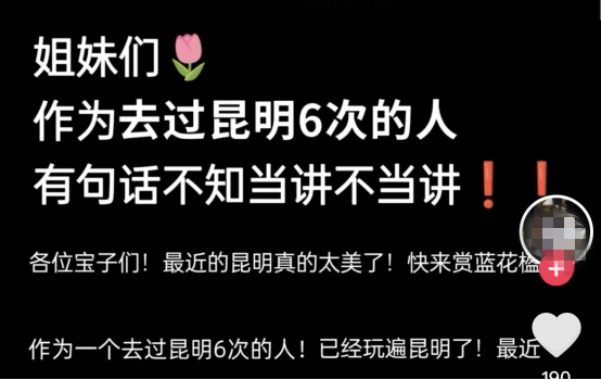 昆明文旅