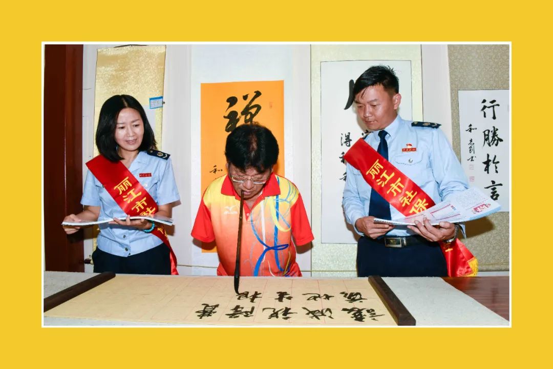 丽江日报
