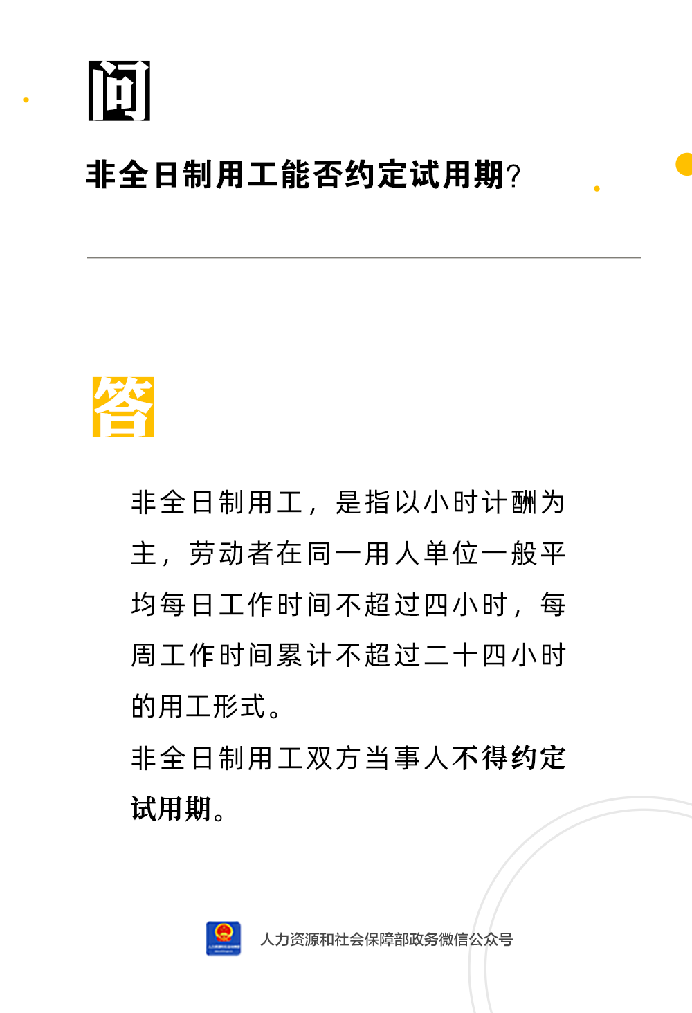 丽江就业