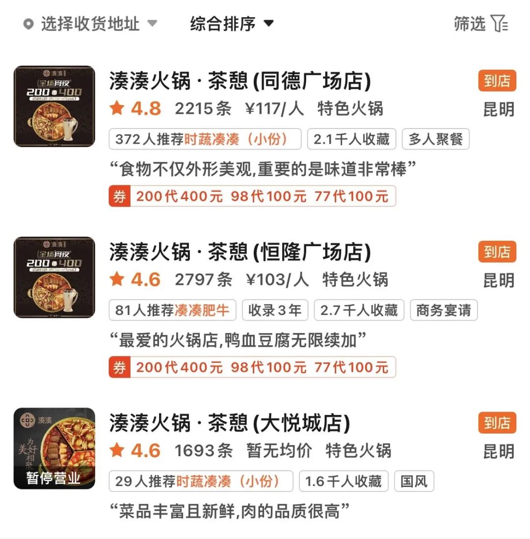 春城晚报