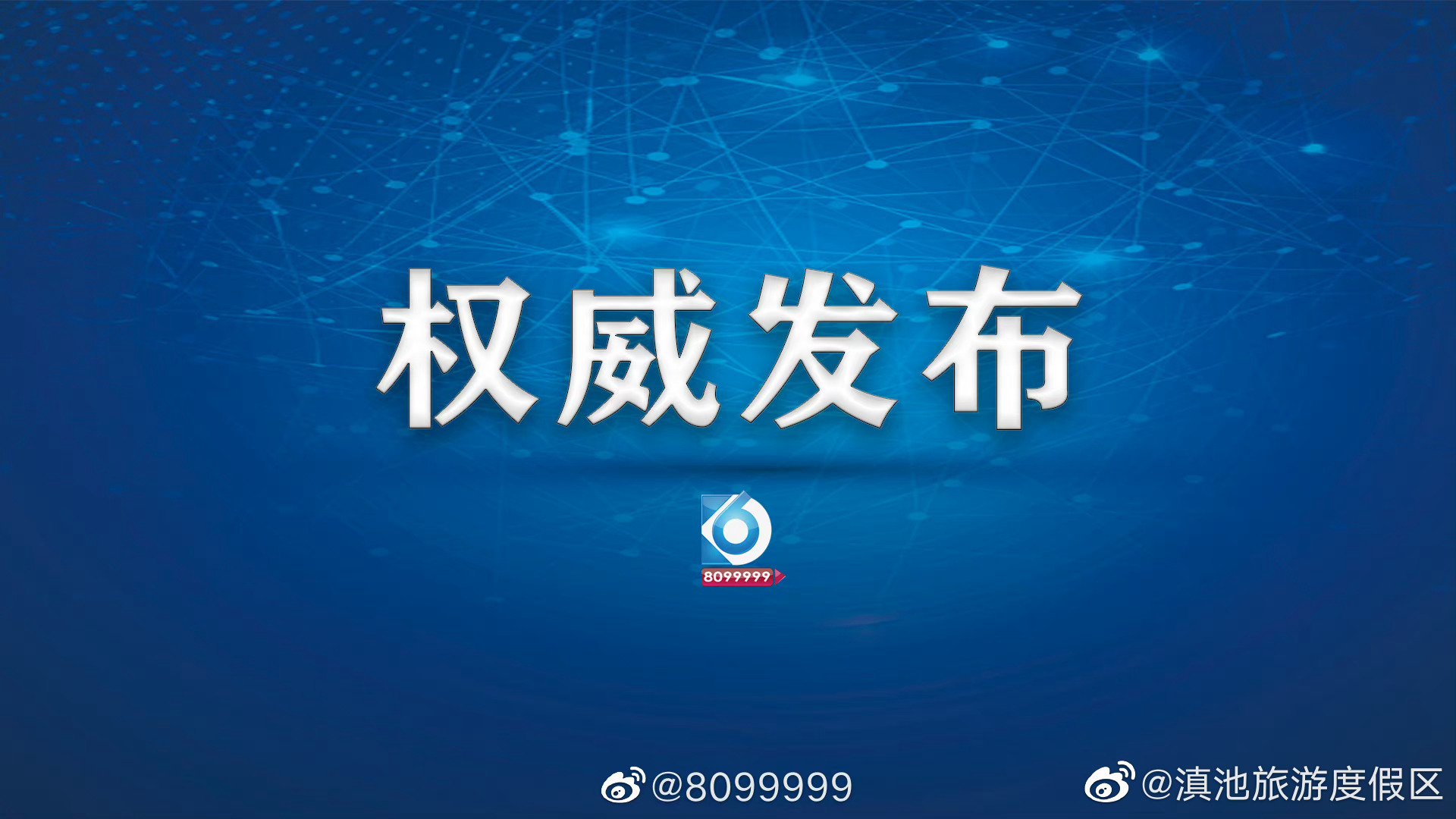3月25日至4月5日 云南省扫墓人数超280万人次 