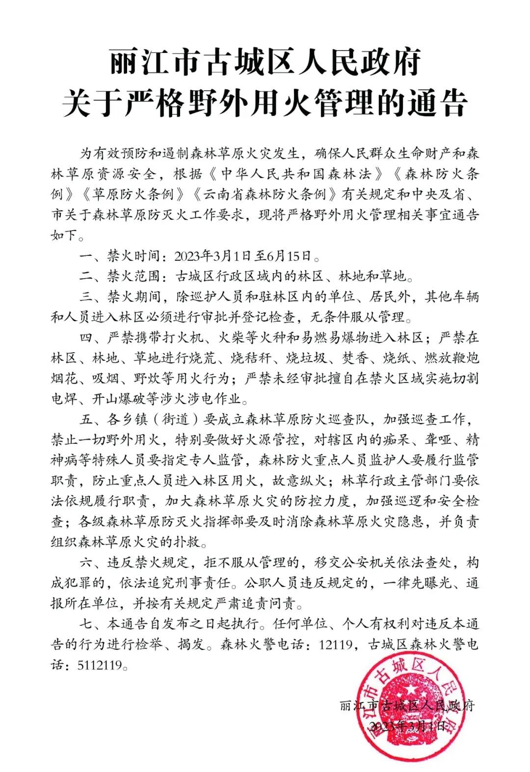 丽江就业