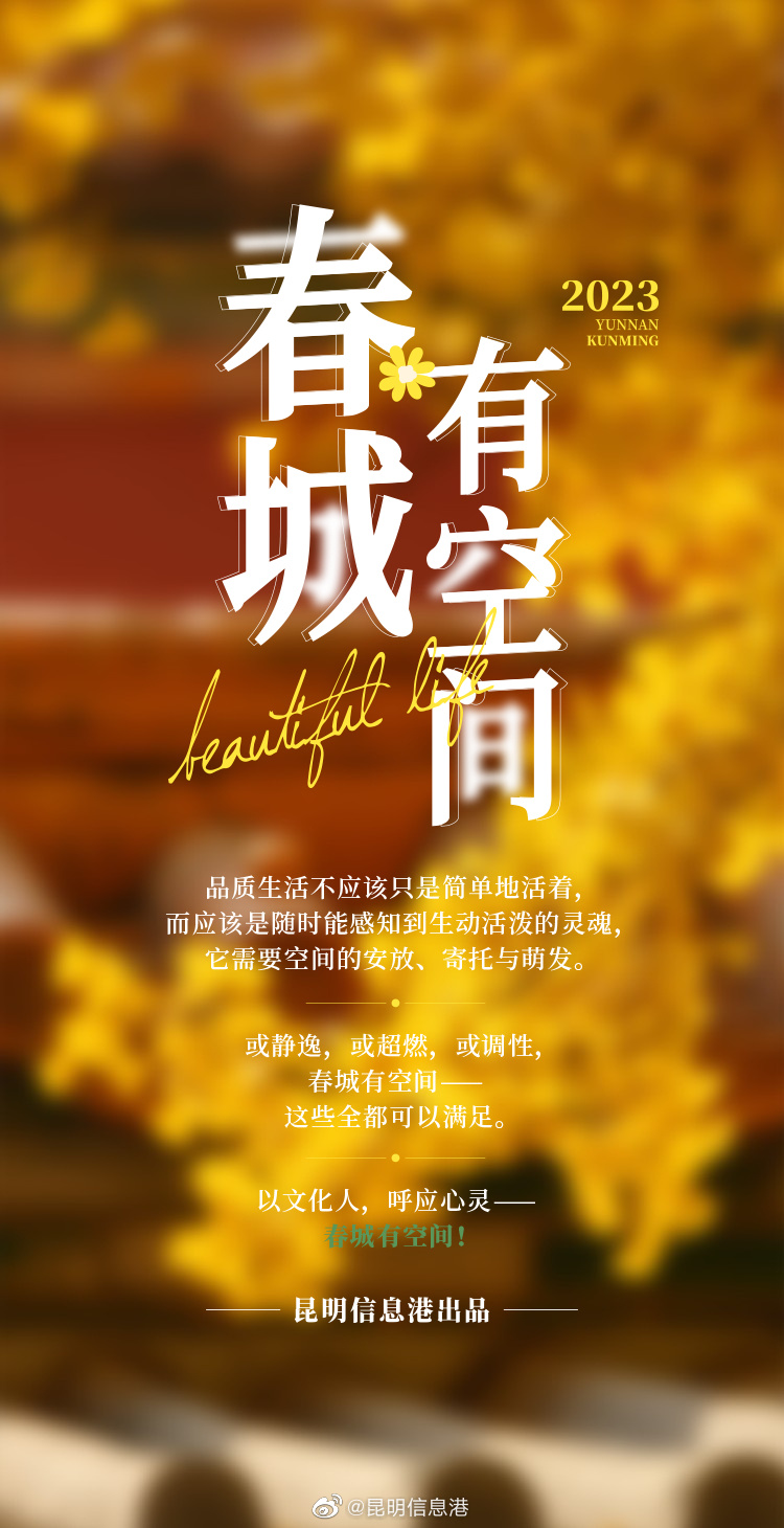 昆明信息港（微博）