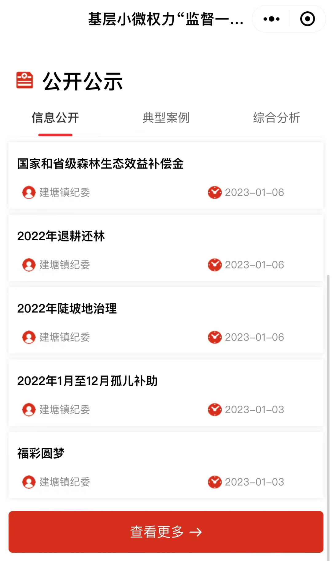 香格里拉清风