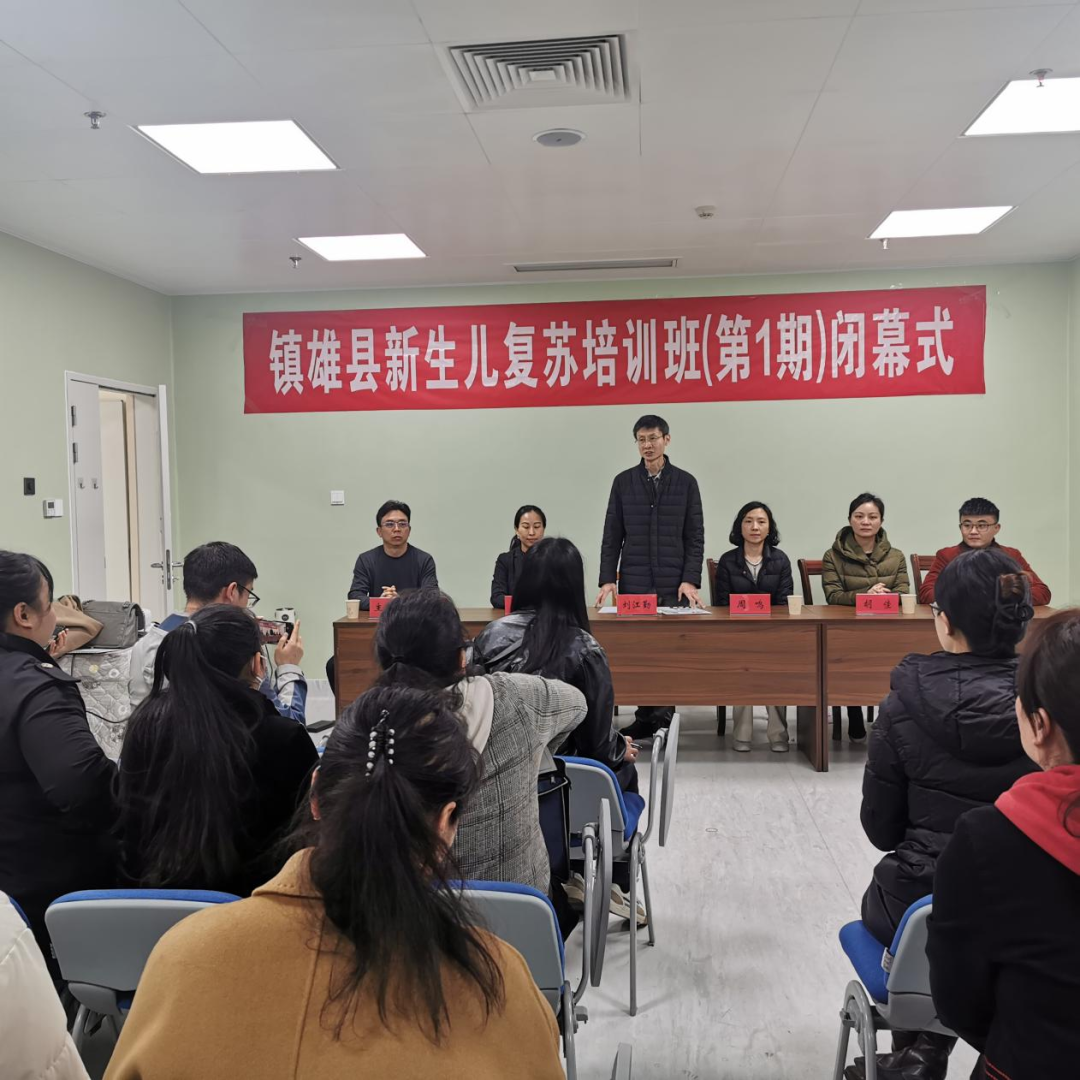 镇雄县人民医院