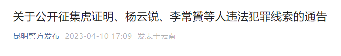 春城晚报
