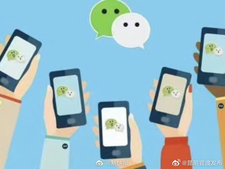 微信群互怼也会侵犯他人名誉权