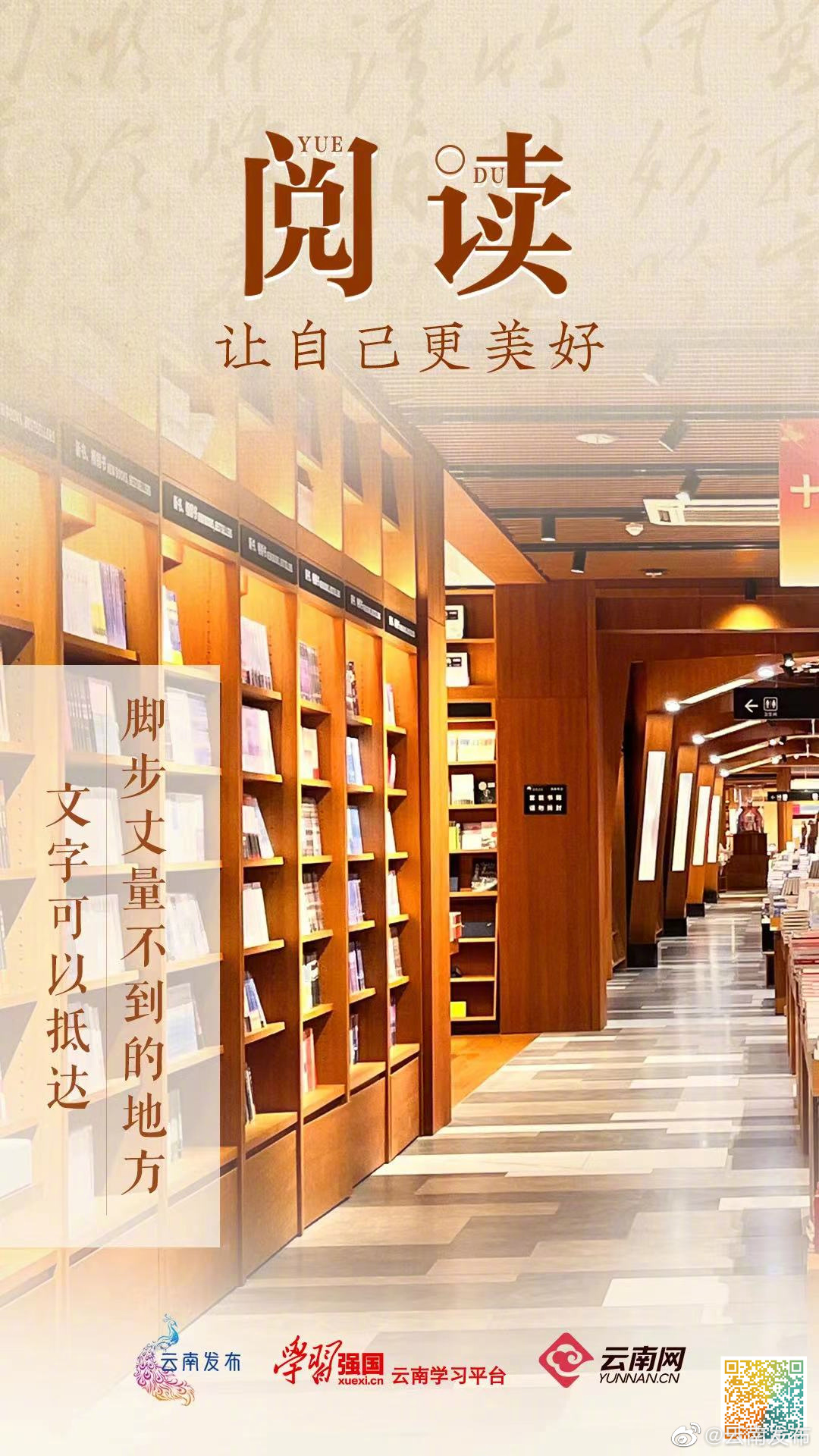 云南发布