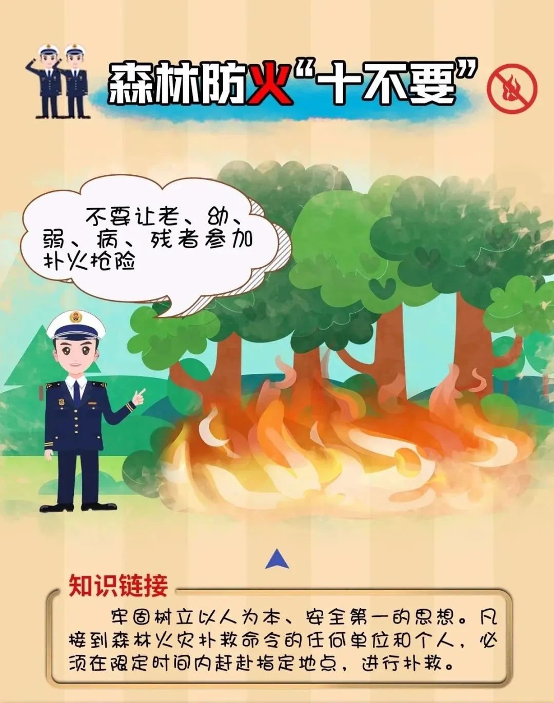 平安东川