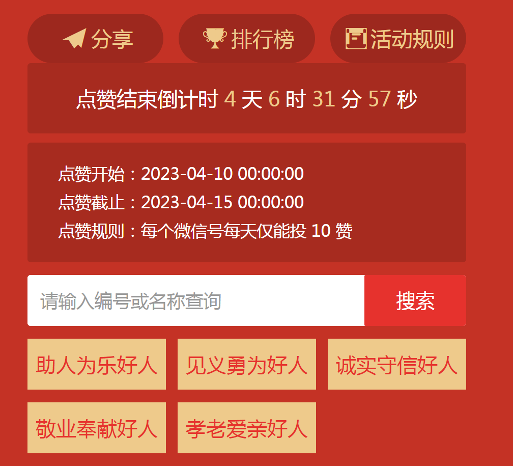 爱上富民