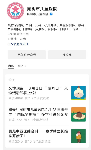 昆明市儿童医院