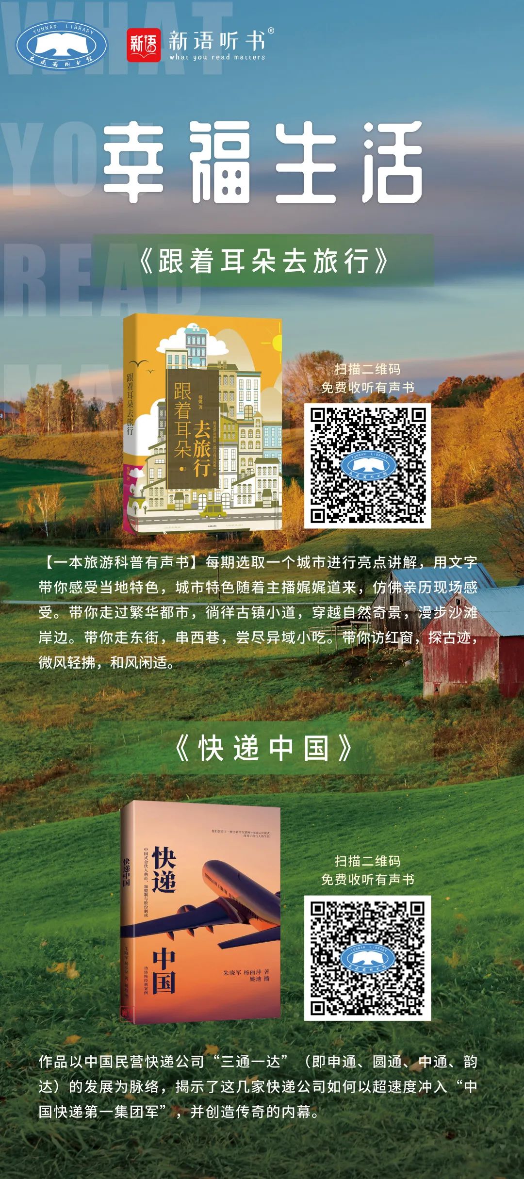 云南省图书馆