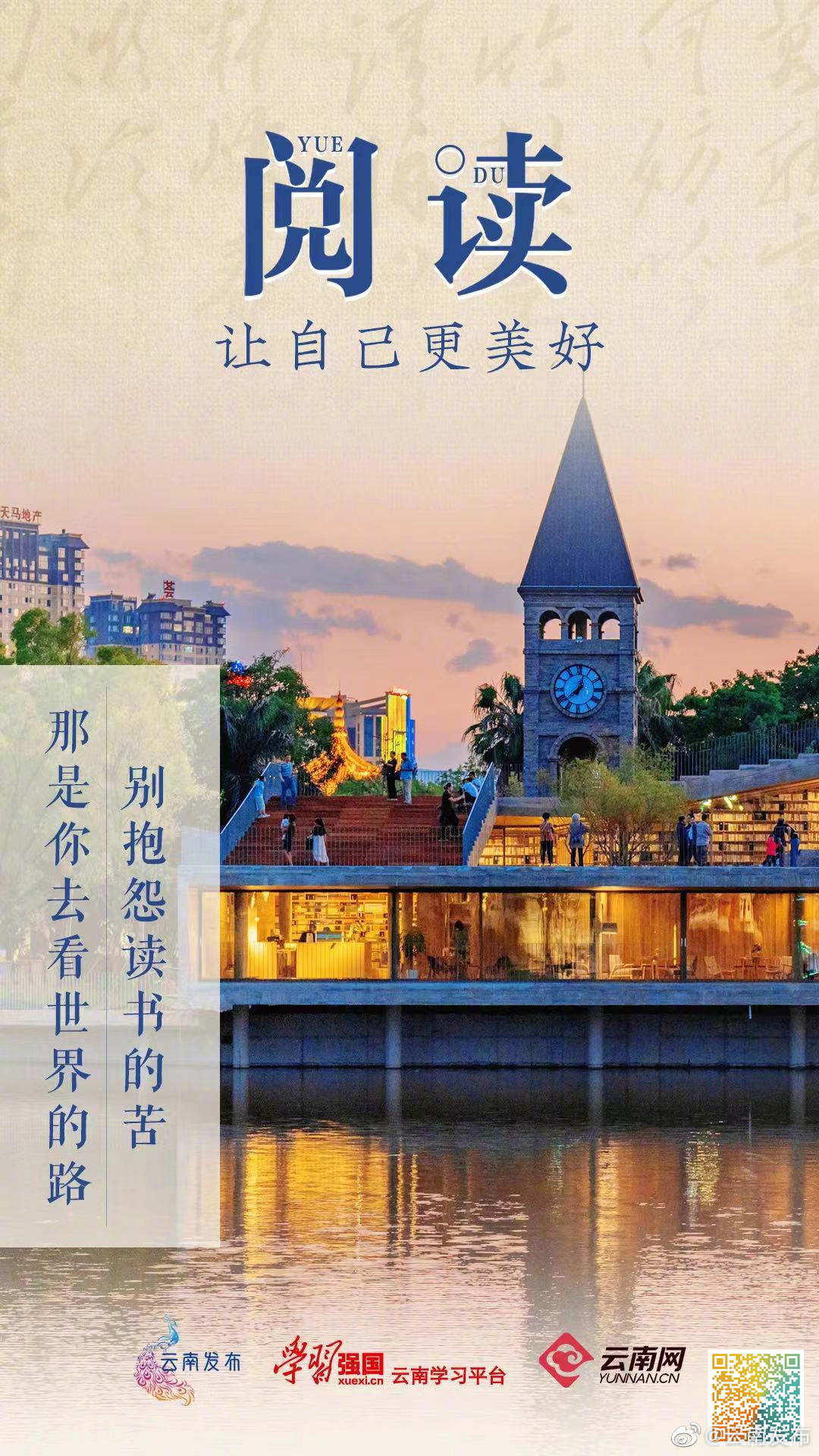云南发布