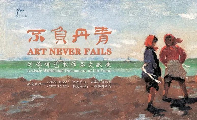 云南省博物馆