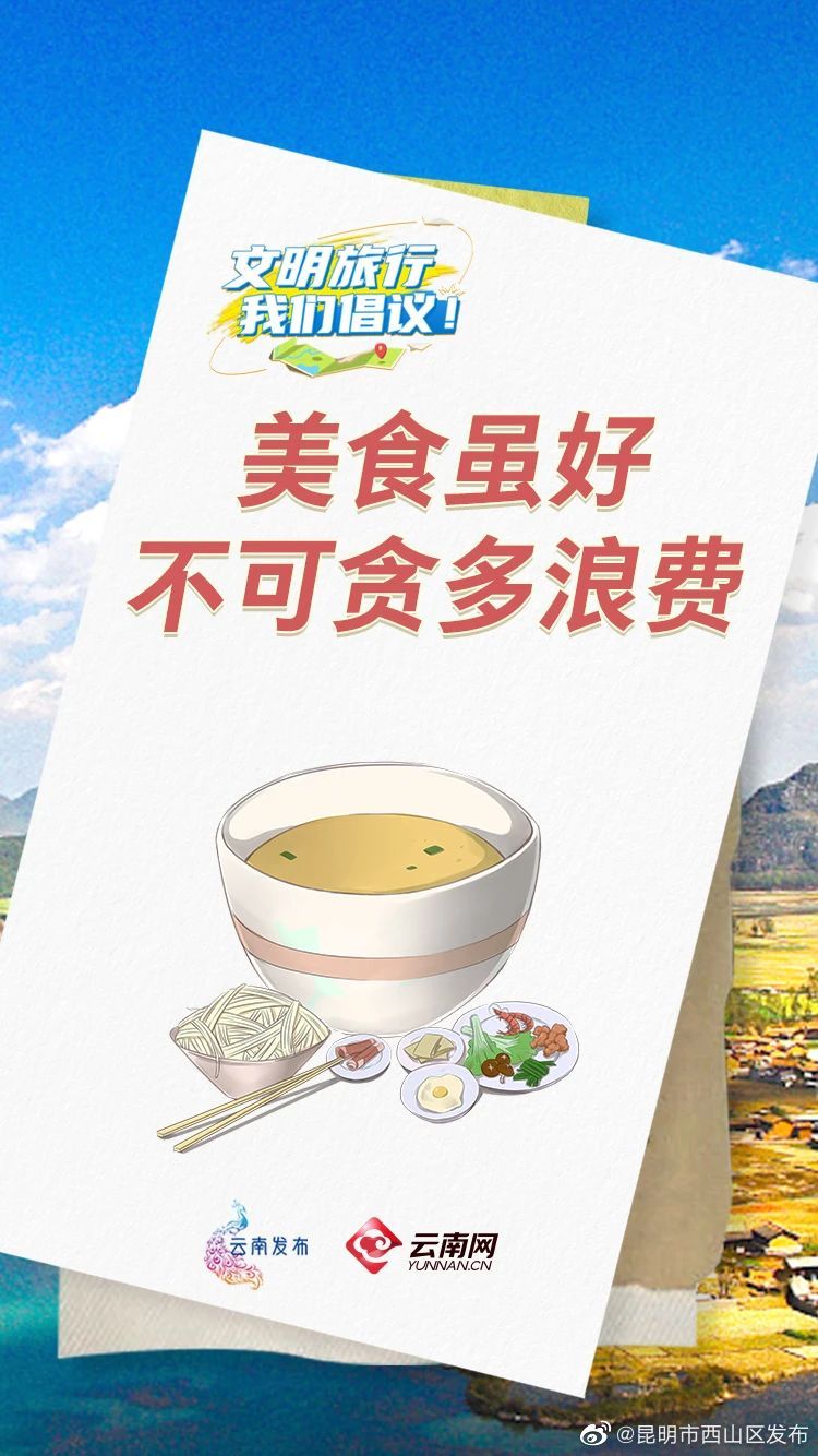 昆明市西山区发布