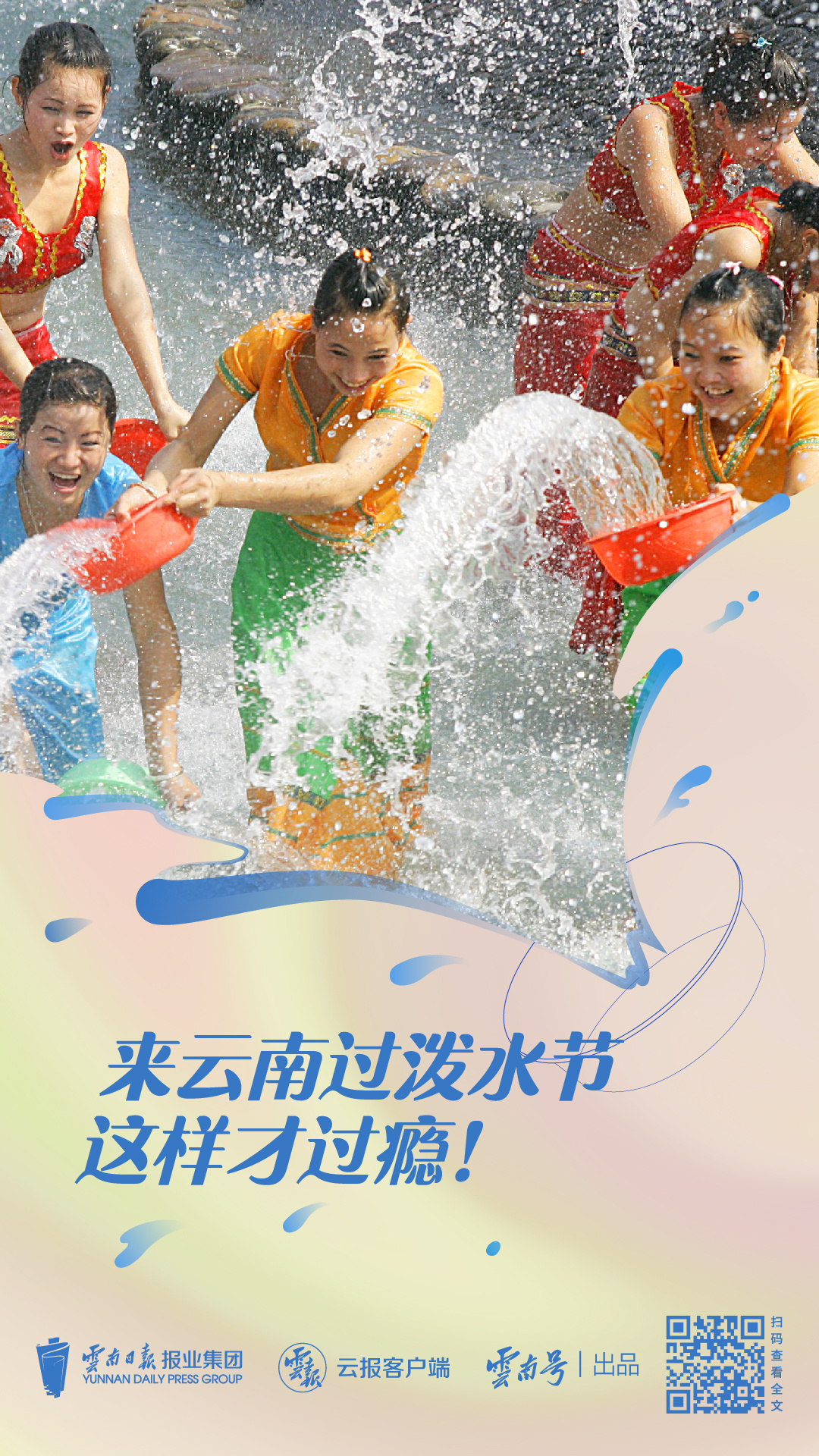 云南省文化和旅游厅