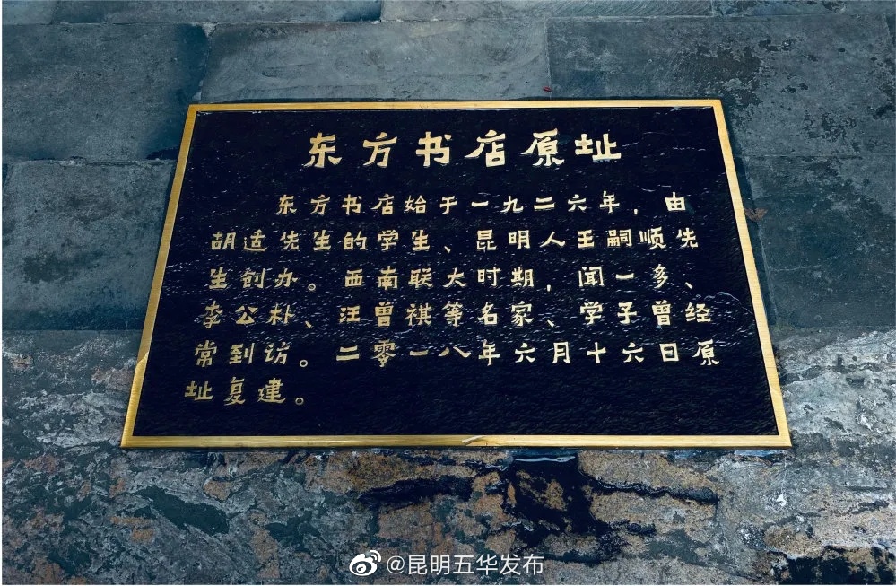 昆明五华发布