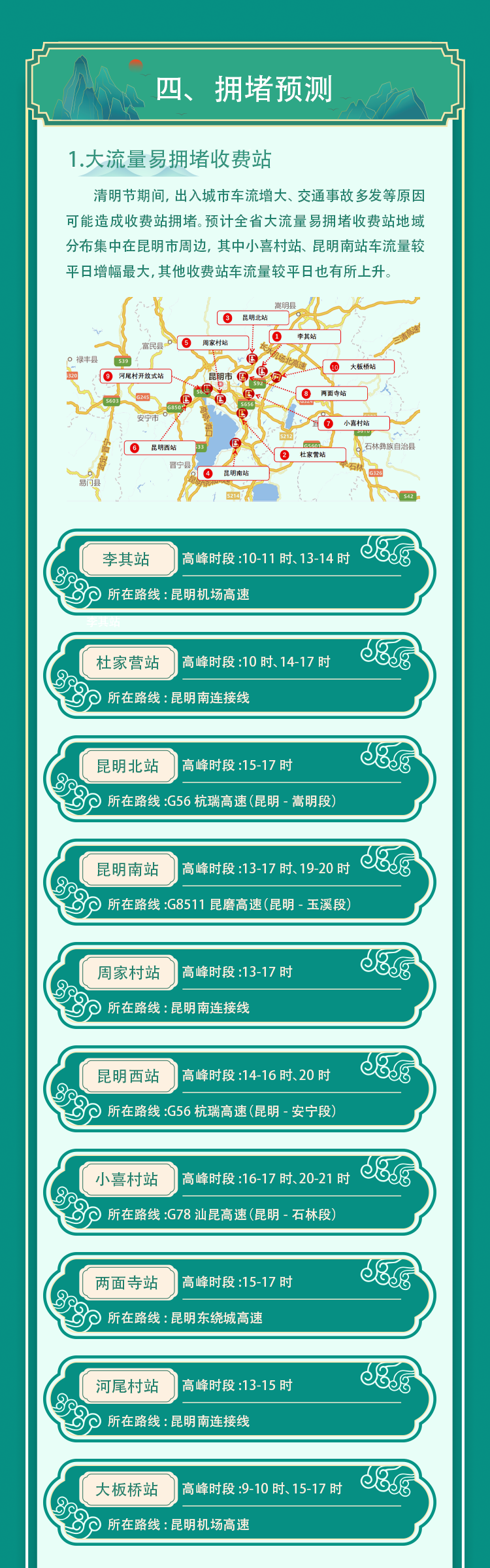 云岭先峰