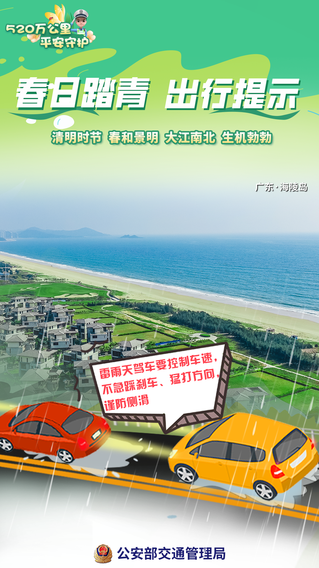 云南高速交警