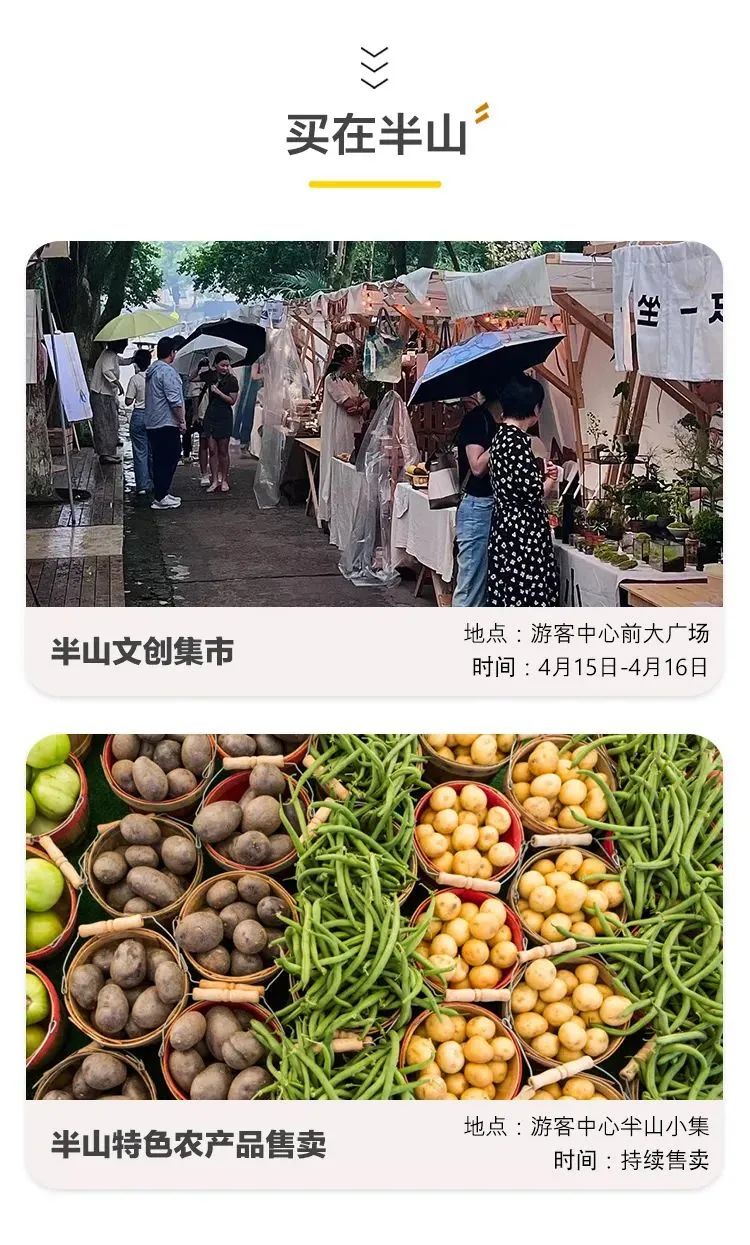 爱上富民