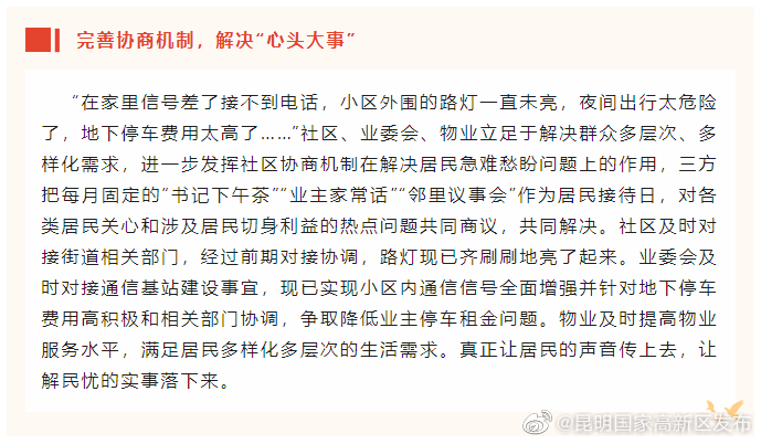 昆明国家高新区发布
