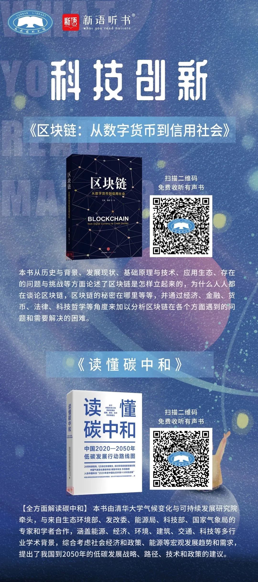 云南省图书馆