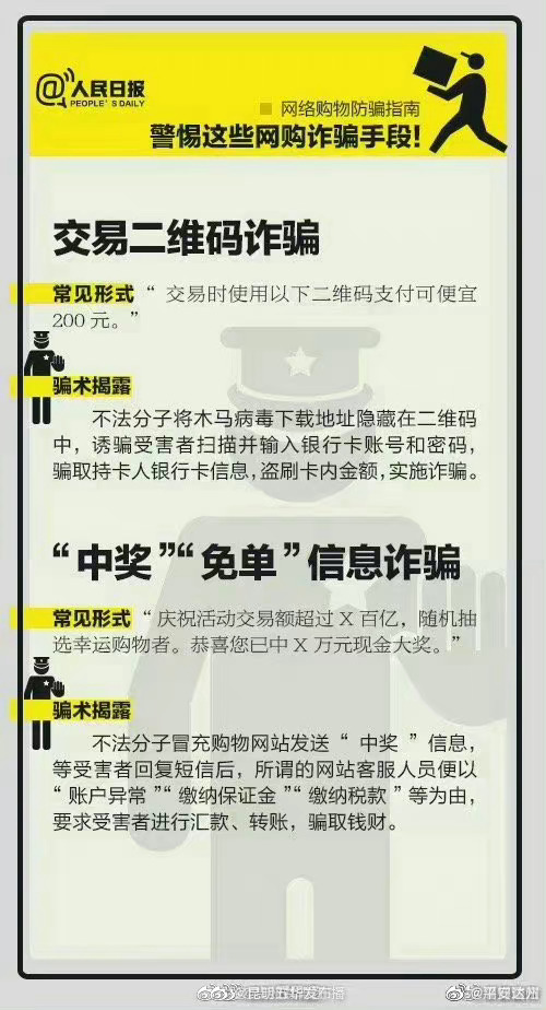 昆明五华发布