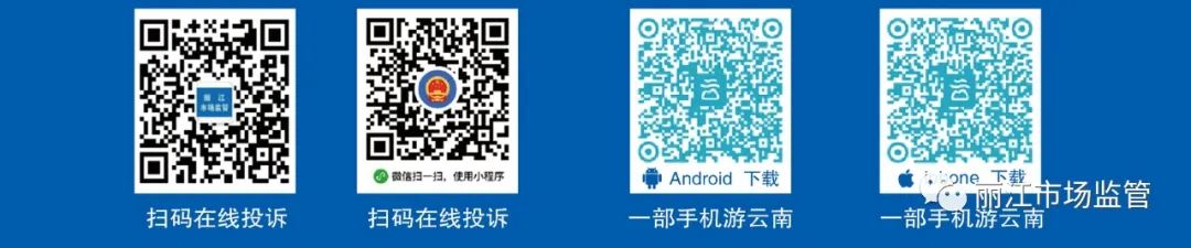 丽江日报